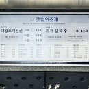 갯벌의조개봉천역점 이미지