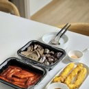 김종구부산어묵 | [하남 미사역 맛집] 미사역 분식 떡볶이 맛집 :) 김종구 부산어묵 배달 후기