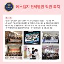 의료법인합포의료재단에스엠지연세병원 이미지