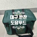 한결푸드대구