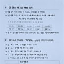 관악구 성현동 주민센터 4층 회의실 이미지