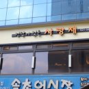 사랑채보쌈