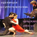탱고 - 동래구 금강공원로26번길 2 | 탱고