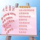 달술안주