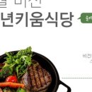 신촌축산유통 이미지