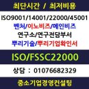 ISO 45001과 중대재해처벌법, 중소 제조업체에 필요한 이유, 광양/여수/순천/나주/목포/영암/무안/광주ISO9001/14001인증 이미지