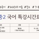 혜연국어