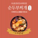 두부만드는 사람들 네이버블로그