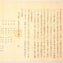 유교부식회 관련문서 이미지