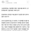 고급회계연습/ 연결회계 / 23-101 / 연결당기순이익 / 추가 취득시 내부거래 지분율 이미지