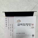 (주)광명생약 이미지