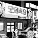 윤대감의정부부대찌게 네이버블로그
