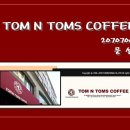 TOM N TOMS COFFEE 이미지