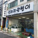 막썰이회