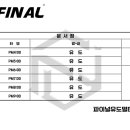 파이널 유도 멀티짐 운서점 이미지