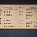 돈백꽃본점 이미지