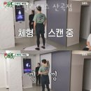 배스킨라빈스산곡