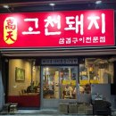 술먹는돼지