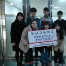 동남고등학교 이미지