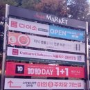 이마트24 인계스타점 | 드디어 스타필드 경산점 다이소 10월 오픈 후기, 겨울학기 문화센터 이마트 신청기간