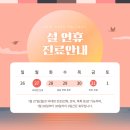 다미인한의원 이미지