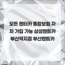 삼성종합카
