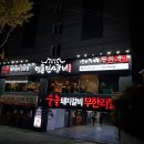 하대승담양갈비 덕천점 이미지