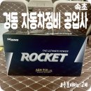 경동공업사 이미지