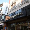 황남국수 이미지