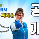 이모가쏜다 이미지