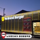 노브랜드버거대구영대병원역점 이미지