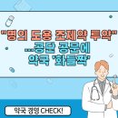팜팜약국 이미지