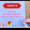 쉽게 쓰는 자서전 이미지