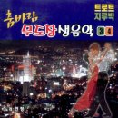 술이부르는노래