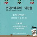 이한철 텐아시아