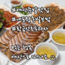 내포왕족발보쌈 네이버블로그