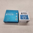 동구미이마트 약국 이미지