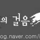 온누리정형외과의원 네이버블로그