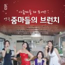 브런치9