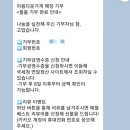 아름다운가게 개봉점