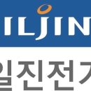 일진전기 이미지