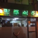 중간식당 이미지