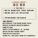 너와일년