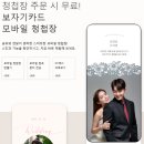 5814 | 보자기카드 청첩장 샘플후기 추천인 아이디 jooars5814