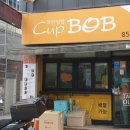 착한컵밥 이미지