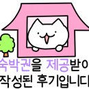 밤비니펜션 이미지