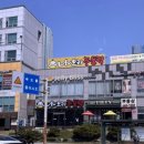 나오리주물럭 인덕원점 이미지