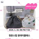 재봉틀 | [원데이클래스] 재봉틀 파우치 만들기 후기👏