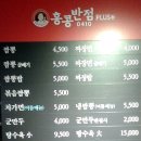 홍콩반점0410경희대점