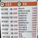 아담스꼬마김밥부천시청점 이미지